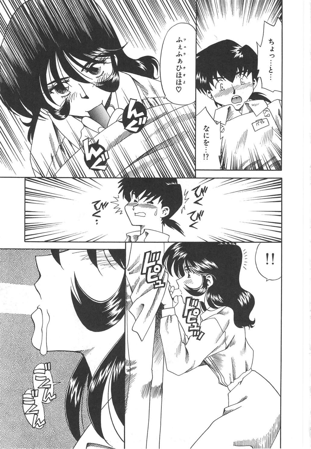 [津過元正] 人妻陵辱