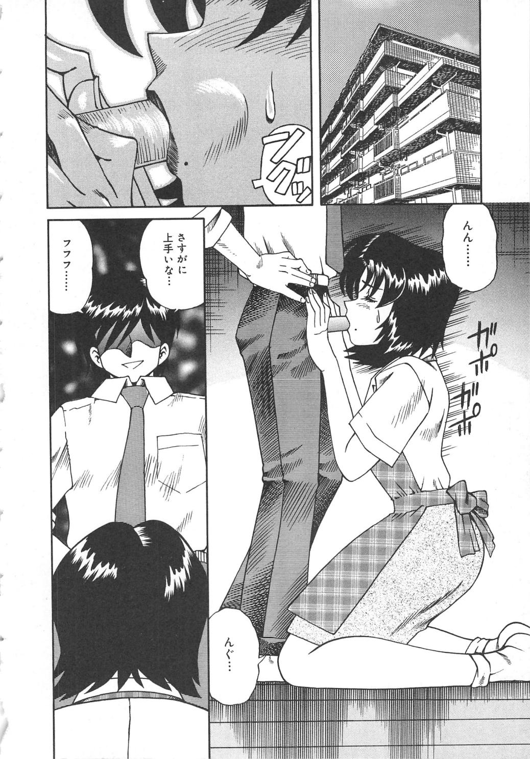 [津過元正] 人妻陵辱