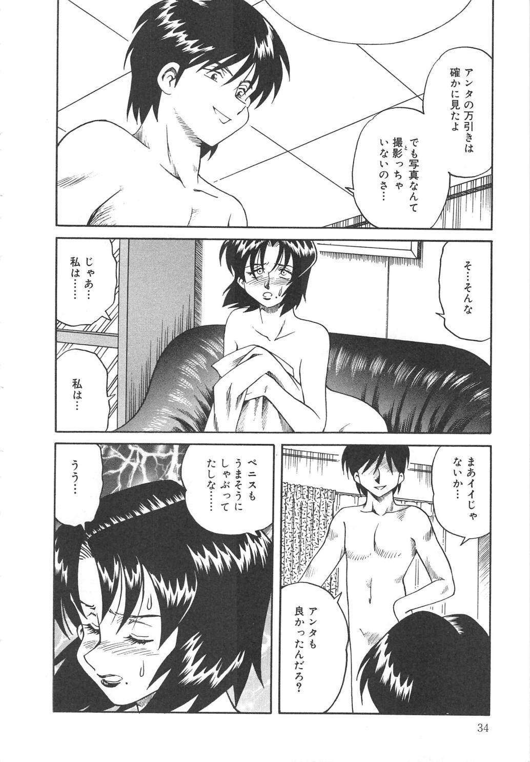 [津過元正] 人妻陵辱