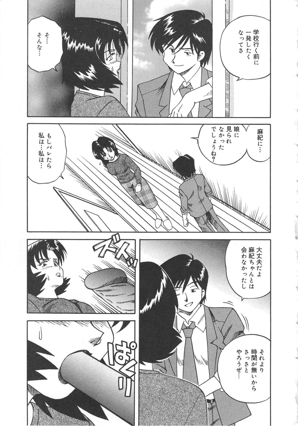 [津過元正] 人妻陵辱