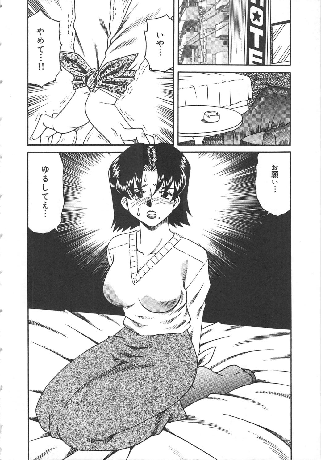 [津過元正] 人妻陵辱