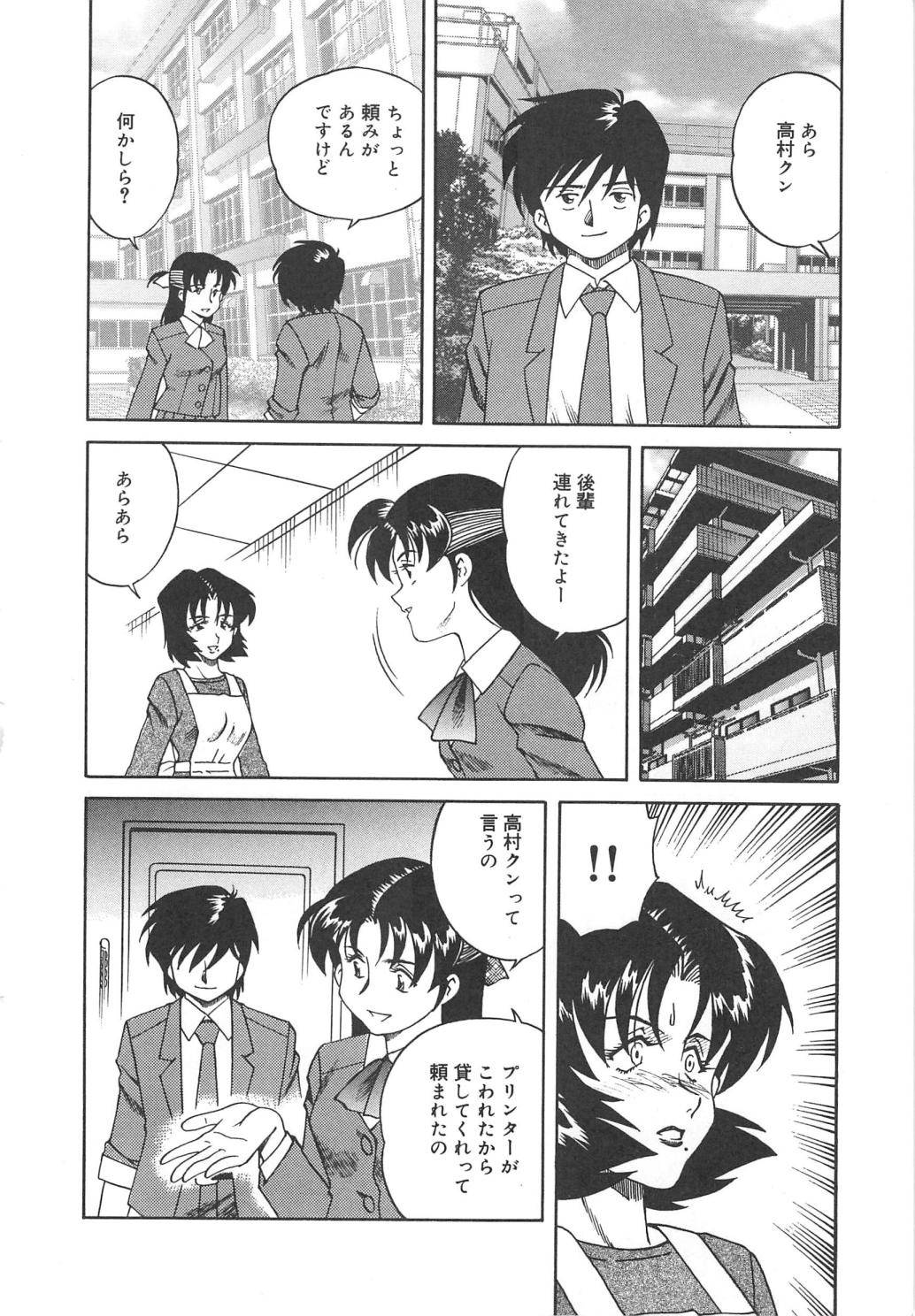 [津過元正] 人妻陵辱