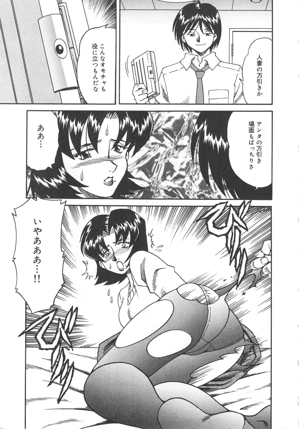 [津過元正] 人妻陵辱