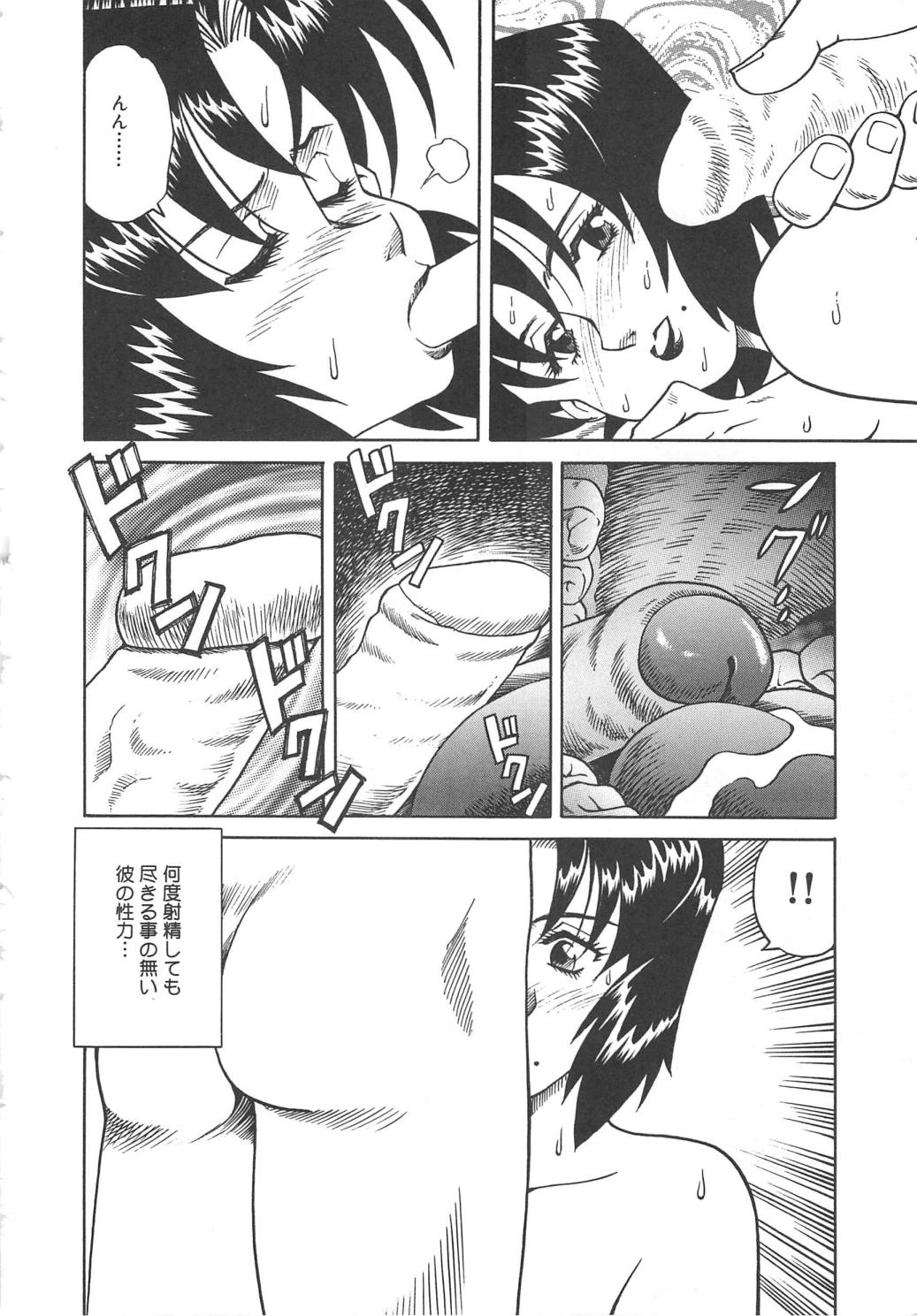 [津過元正] 人妻陵辱
