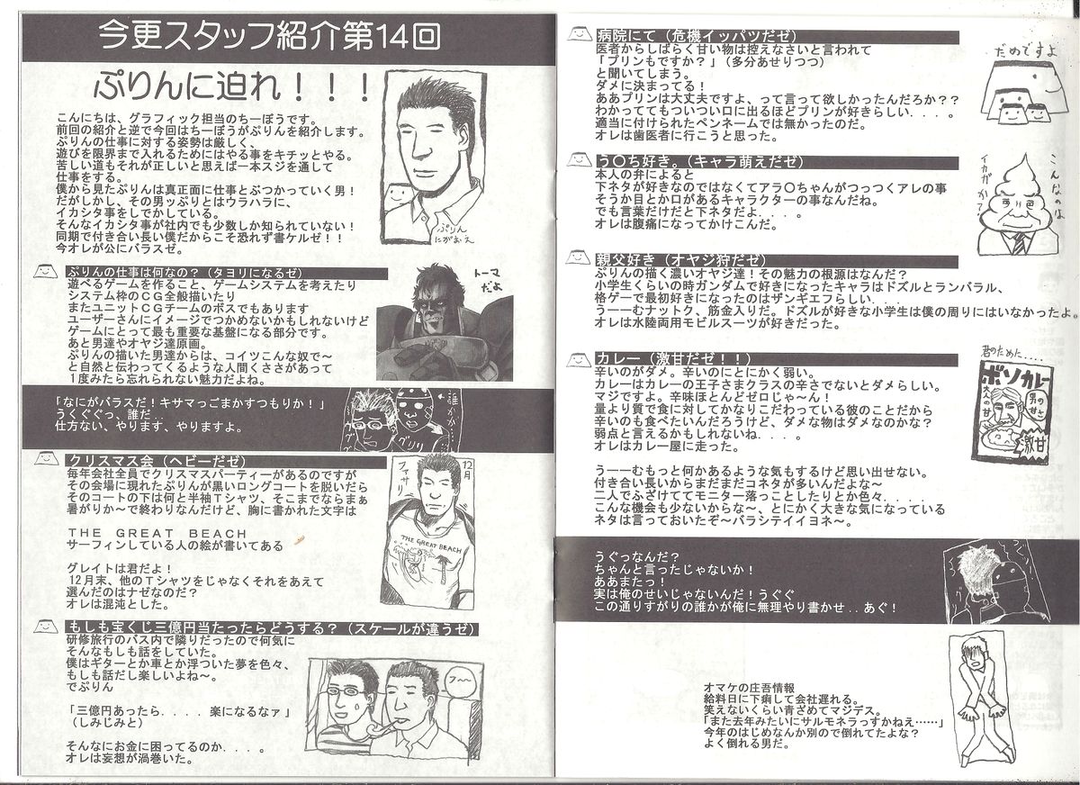 【アリスソフト】アリスのでんちばくらんVol.19