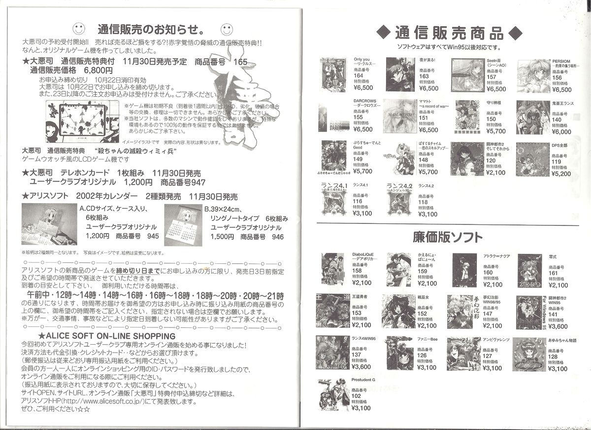 【アリスソフト】アリスのでんちばくらんVol.19