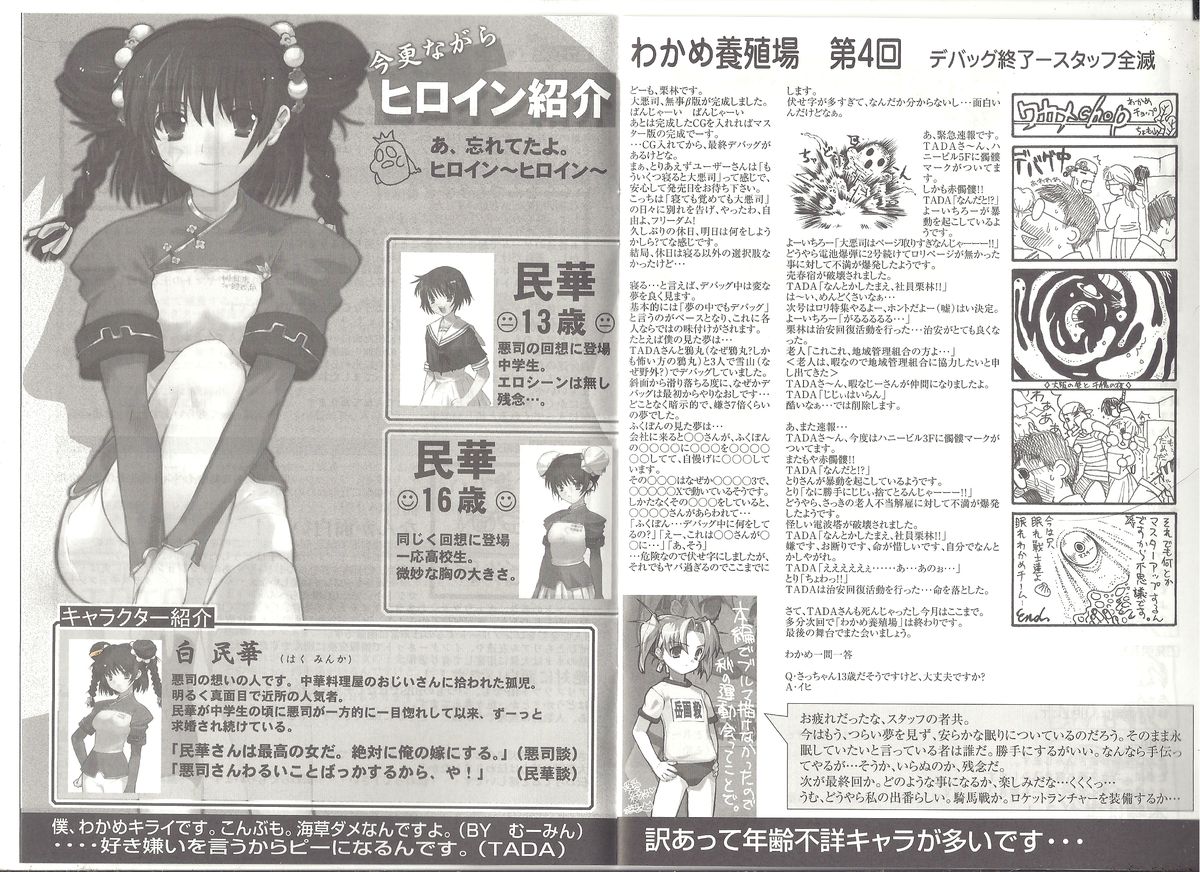 【アリスソフト】アリスのでんちばくらんVol.19