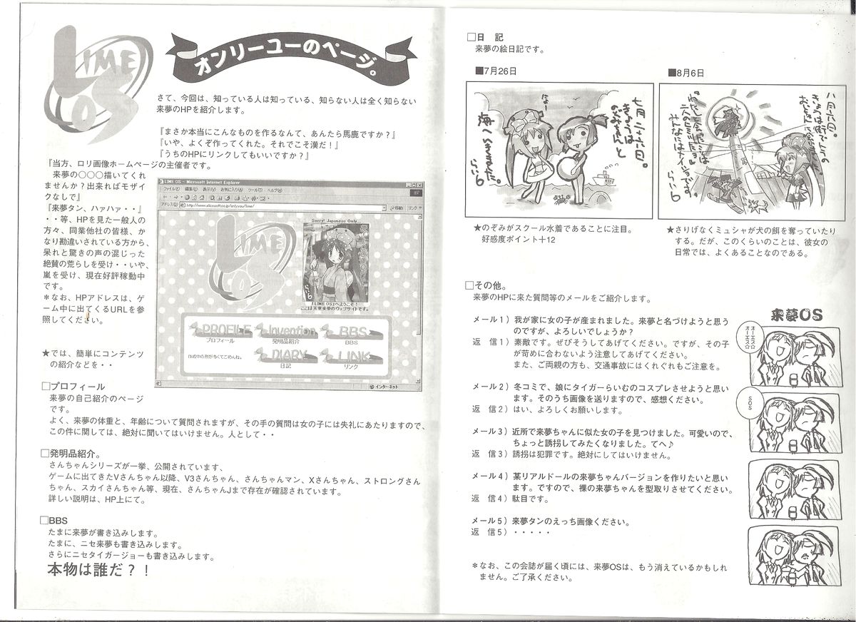 【アリスソフト】アリスのでんちばくらんVol.19