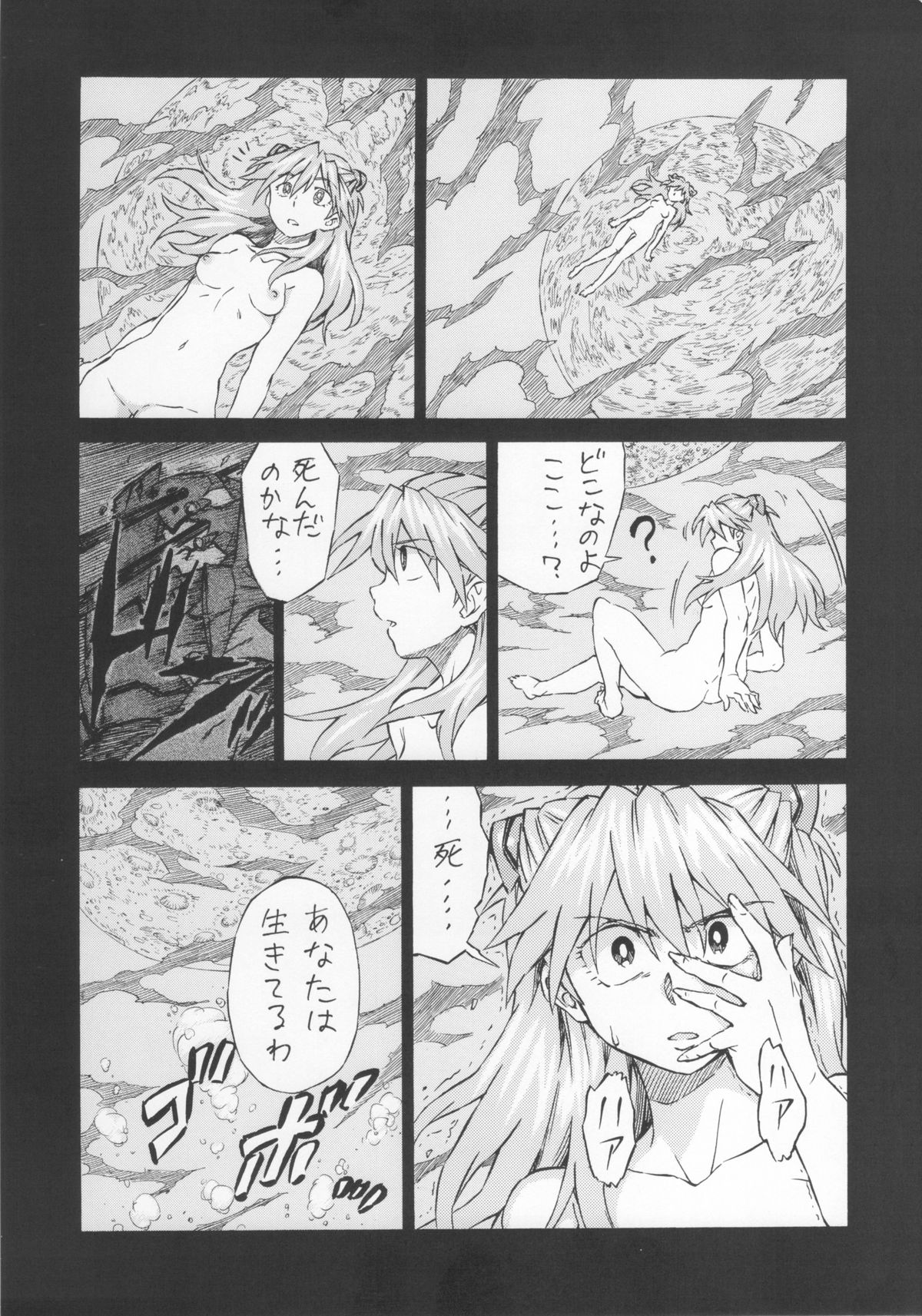 (サンクリ61) [フルアクセル (秋谷昭)] LCLの海で (新世紀エヴァンゲリオン)