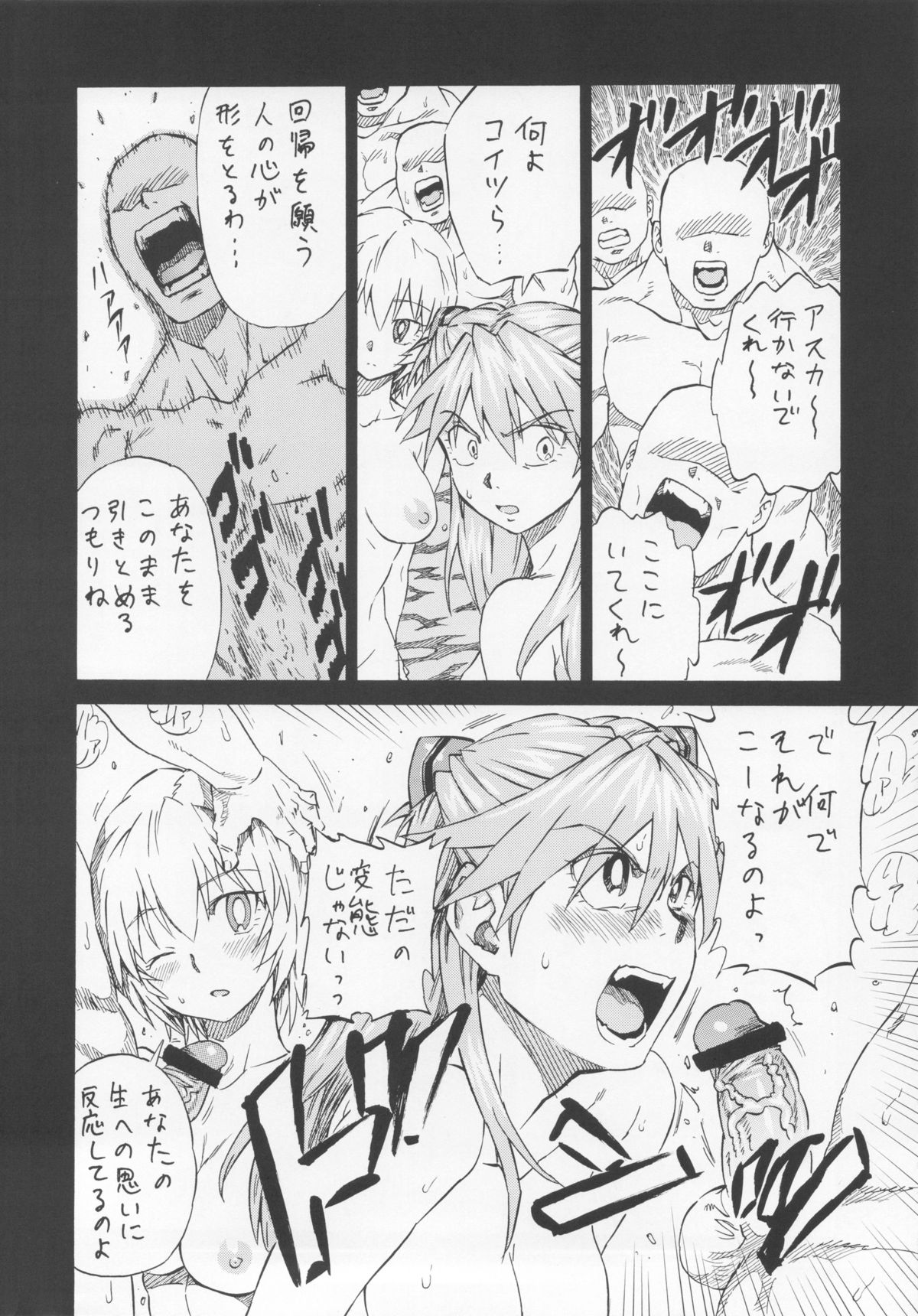 (サンクリ61) [フルアクセル (秋谷昭)] LCLの海で (新世紀エヴァンゲリオン)