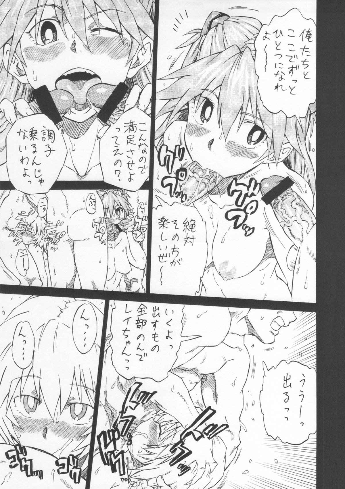 (サンクリ61) [フルアクセル (秋谷昭)] LCLの海で (新世紀エヴァンゲリオン)