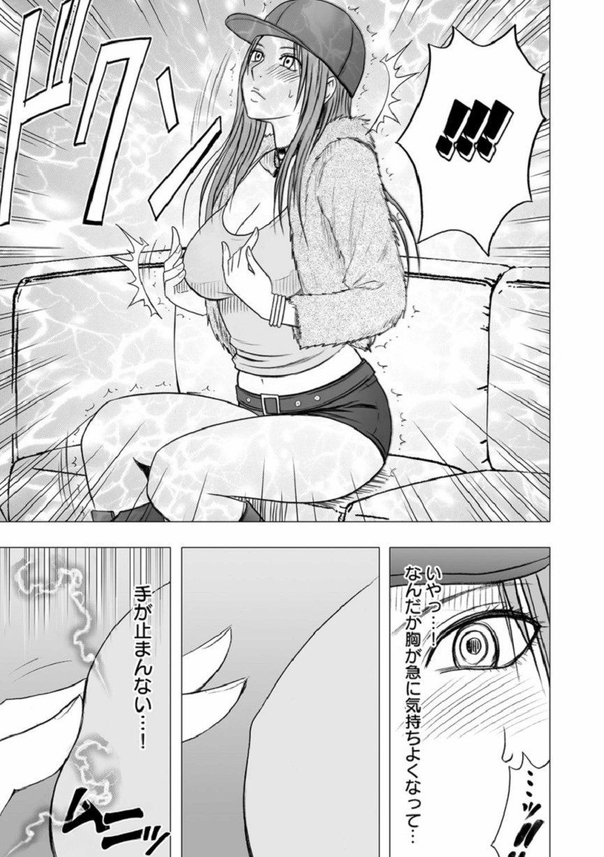 【クリムゾン（カーマイン）】ヴァージンアイドル【第10話】