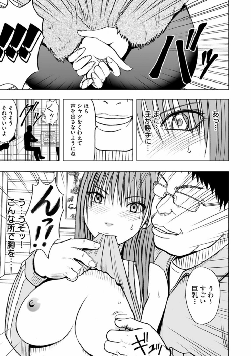 【クリムゾン（カーマイン）】ヴァージンアイドル【第10話】