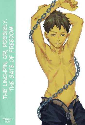 [ツクモゴウ（箱）]リンチピン、あるいは自由の門[英語] = SW =