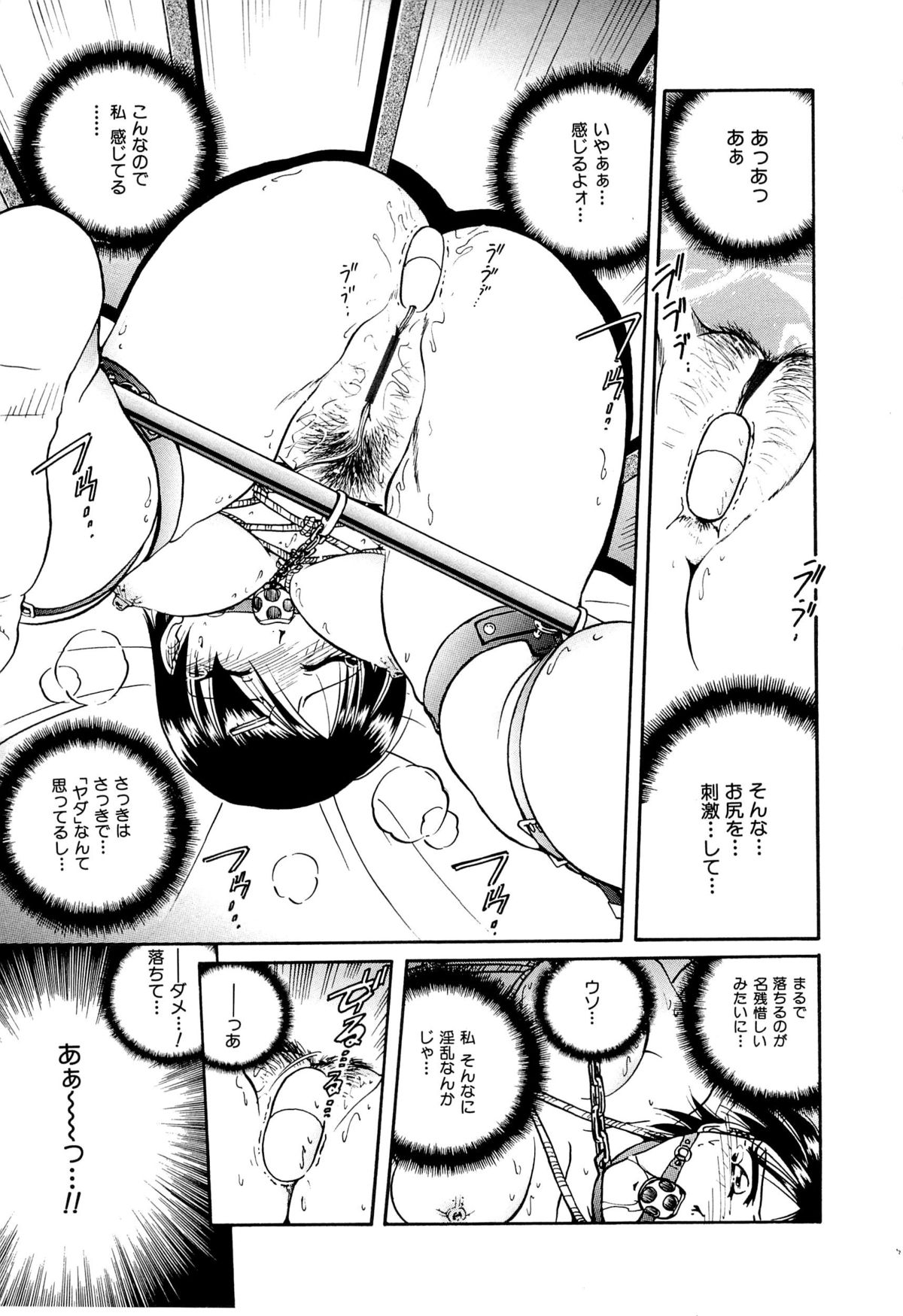 [SHIZUKA] 獄中相姦