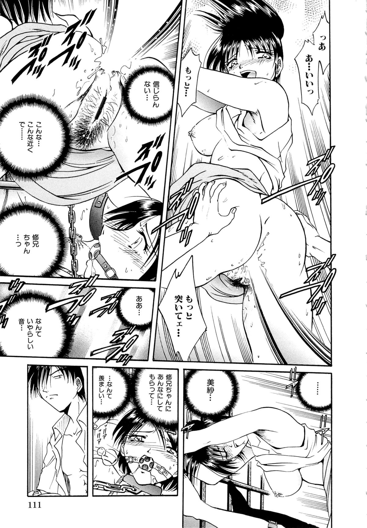 [SHIZUKA] 獄中相姦