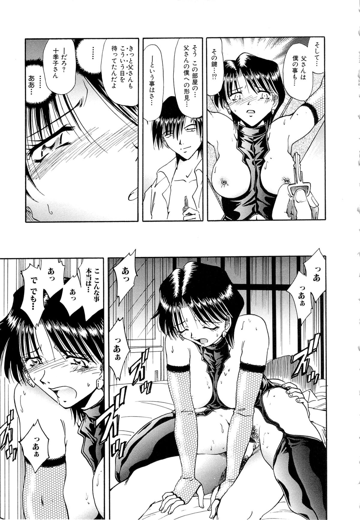 [SHIZUKA] 獄中相姦