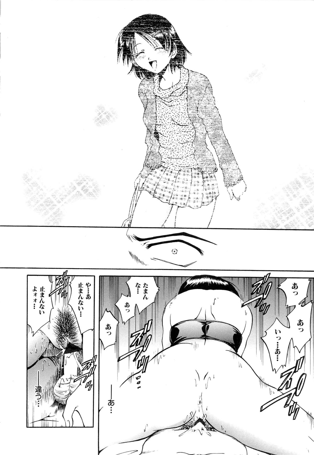 [SHIZUKA] 獄中相姦