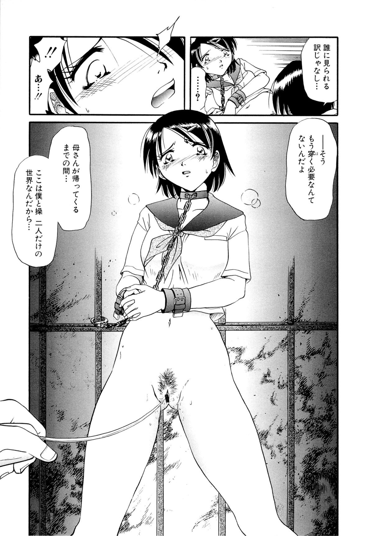 [SHIZUKA] 獄中相姦