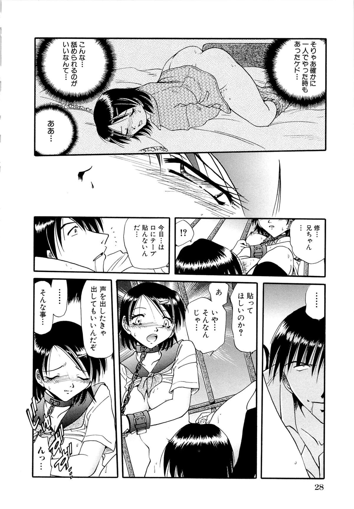 [SHIZUKA] 獄中相姦