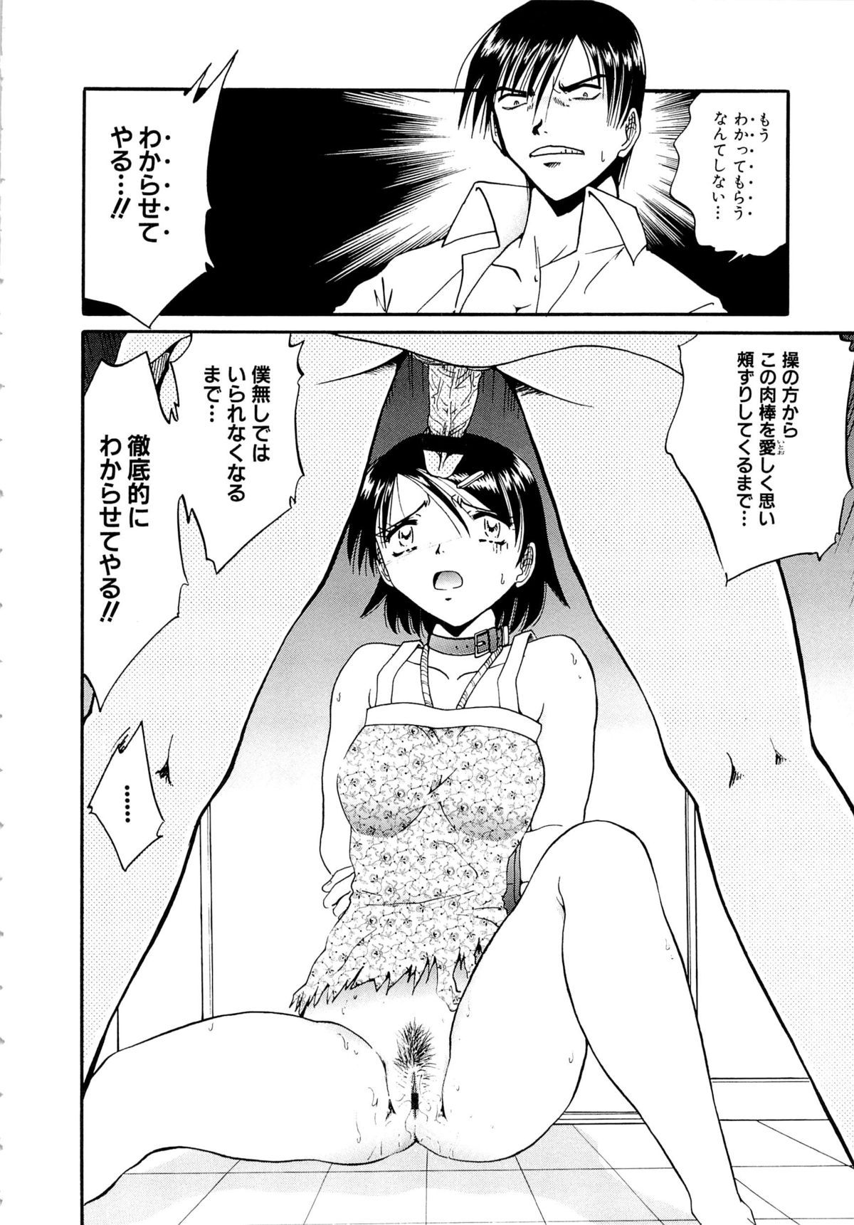 [SHIZUKA] 獄中相姦