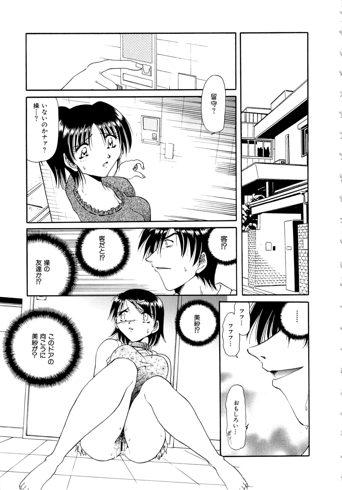 [SHIZUKA] 獄中相姦