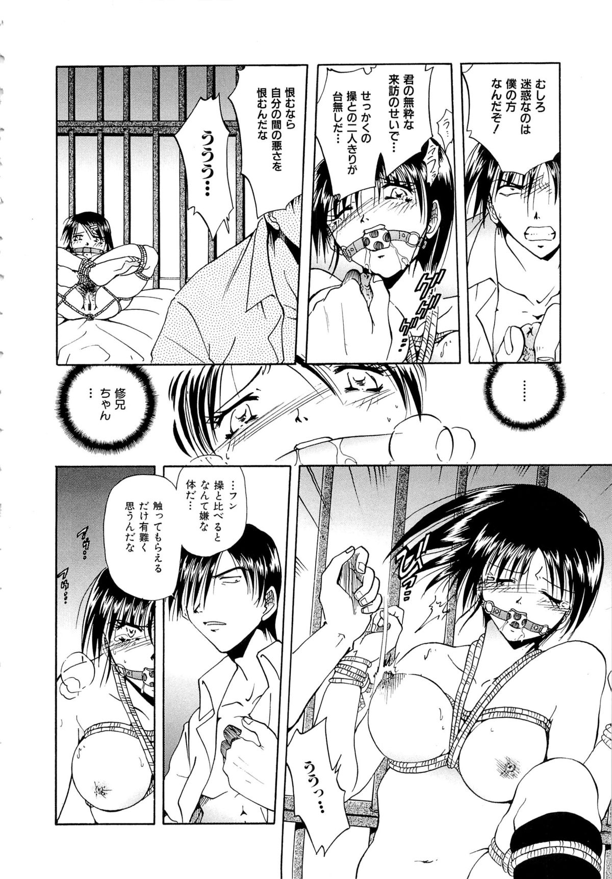 [SHIZUKA] 獄中相姦