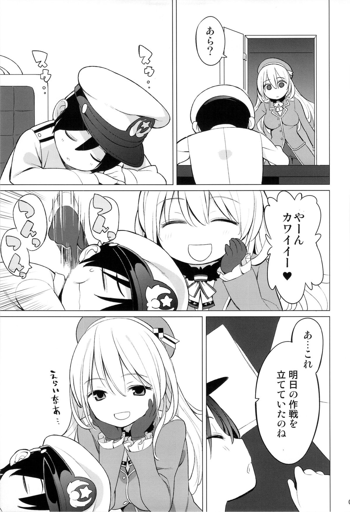 (サンクリ61) [ひぐま屋 (野良ヒグマ)] 愛宕とちいさな提督さん (艦隊これくしょん -艦これ-)