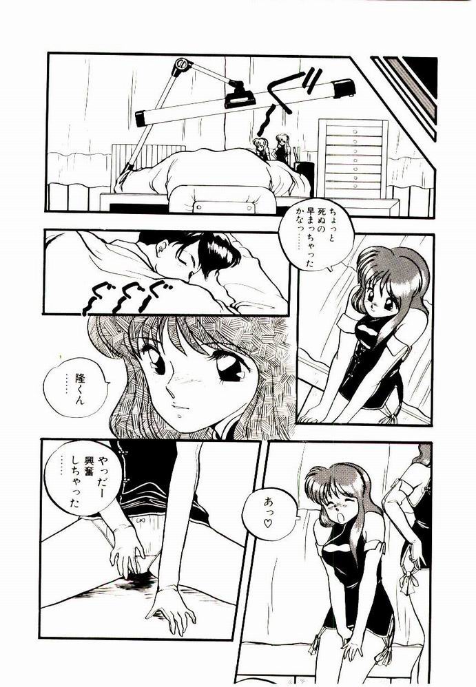 [鈴好明] 恋するめばえ