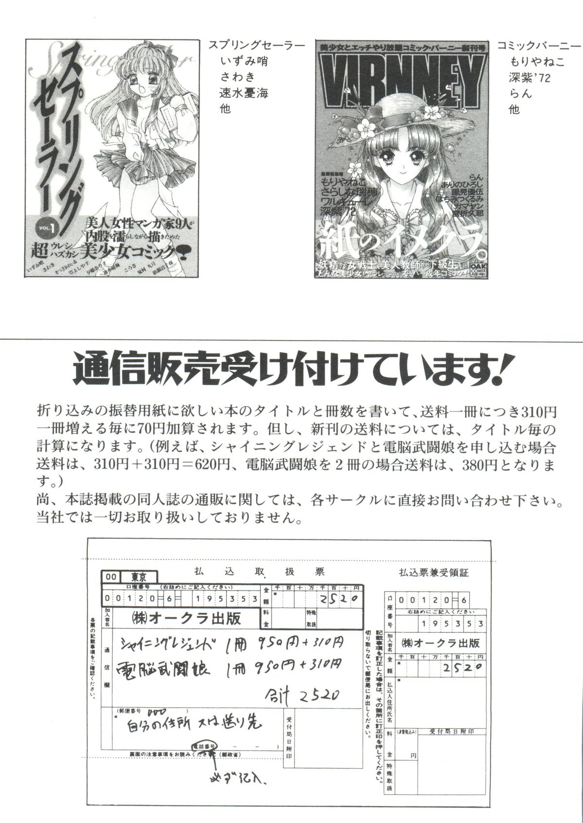 シェイキングワールド(セーラームーン)