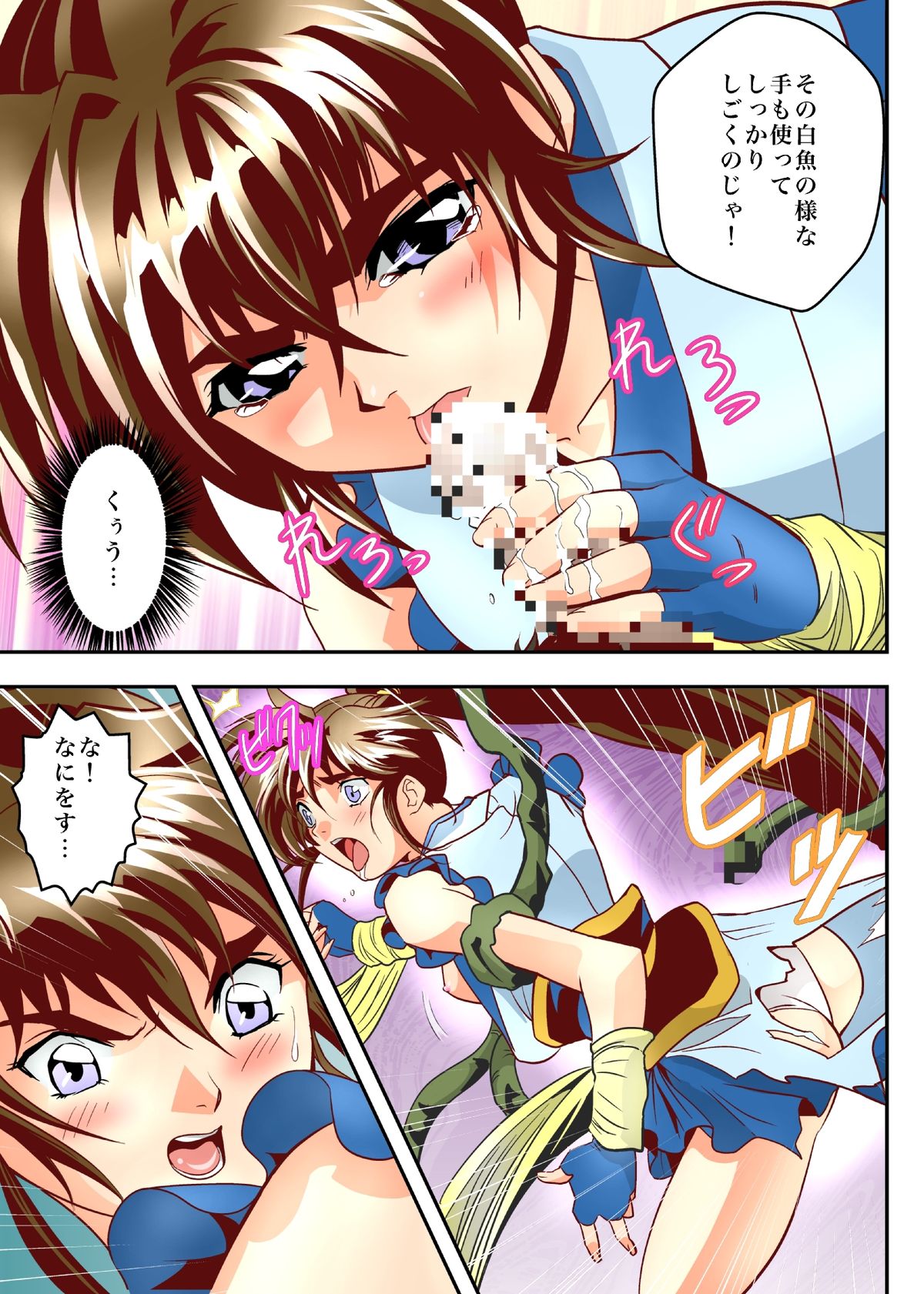 [千本トリイ] FallenXXangeL5 FULLCOLOR (淫獣聖戦)