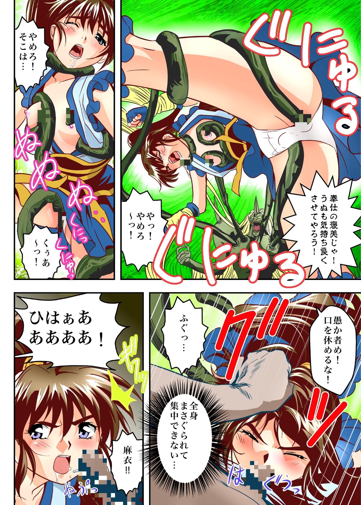 [千本トリイ] FallenXXangeL5 FULLCOLOR (淫獣聖戦)