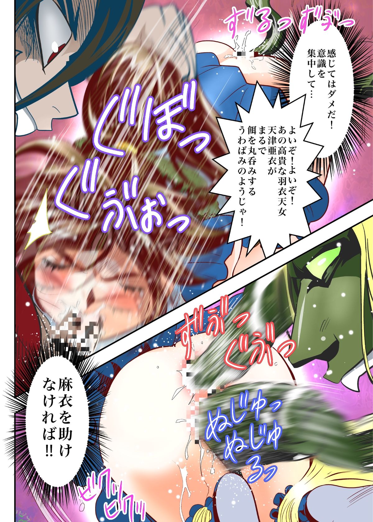 [千本トリイ] FallenXXangeL5 FULLCOLOR (淫獣聖戦)