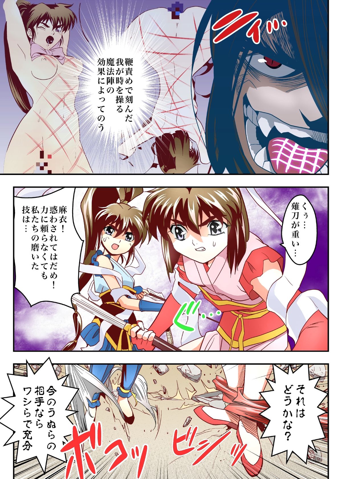 [千本トリイ] FallenXXangeL5 FULLCOLOR (淫獣聖戦)