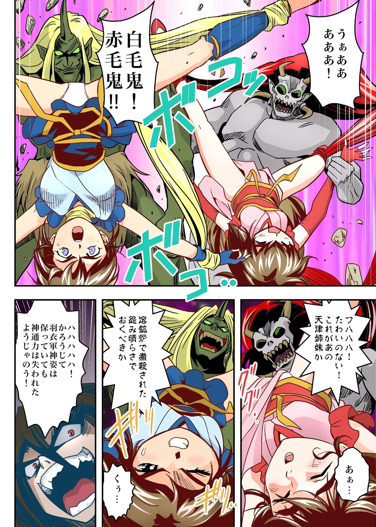 [千本トリイ] FallenXXangeL5 FULLCOLOR (淫獣聖戦)
