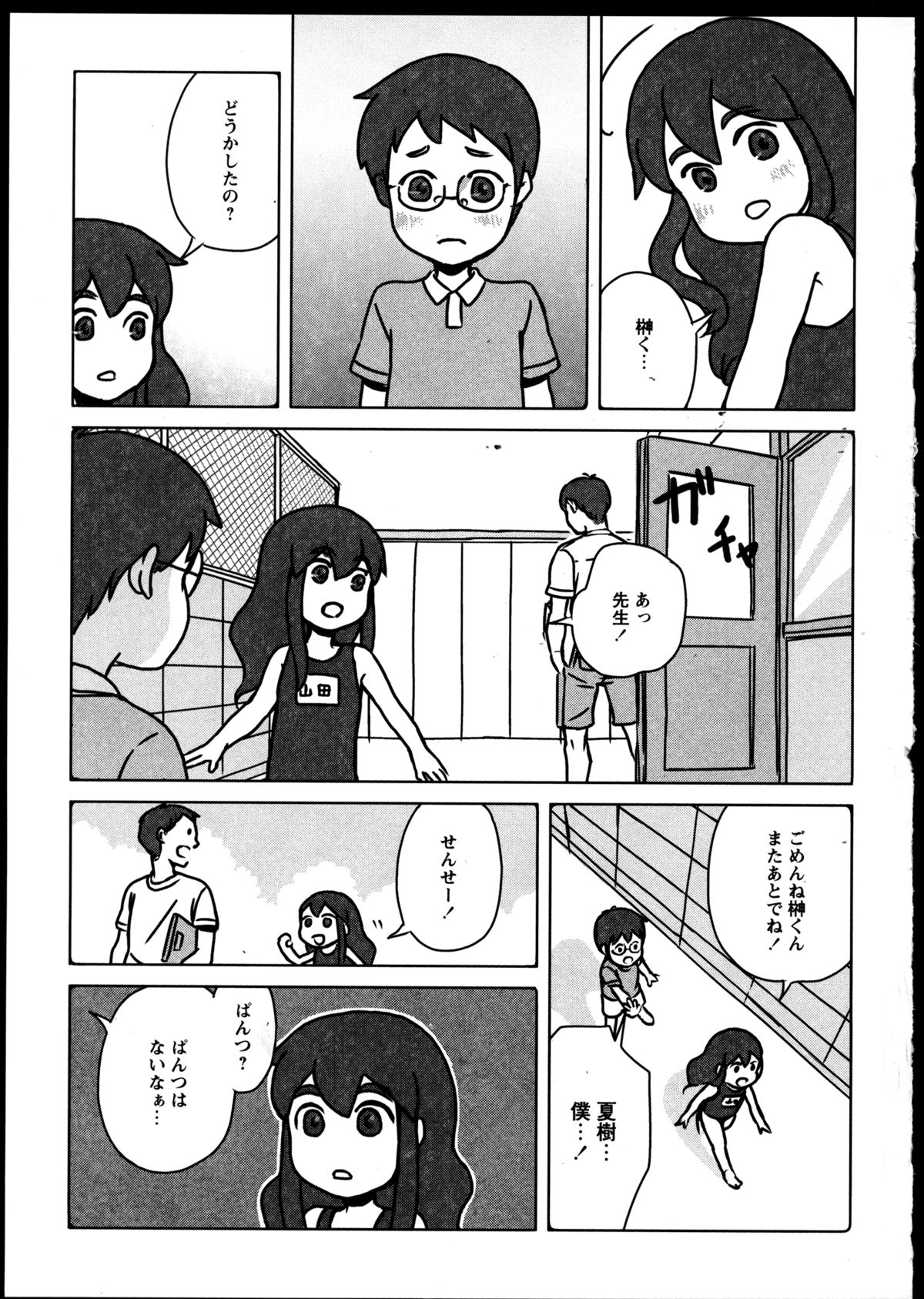 [アンソロジー] 百合恋VOL.3 (OKS COMIX百合シリーズ)