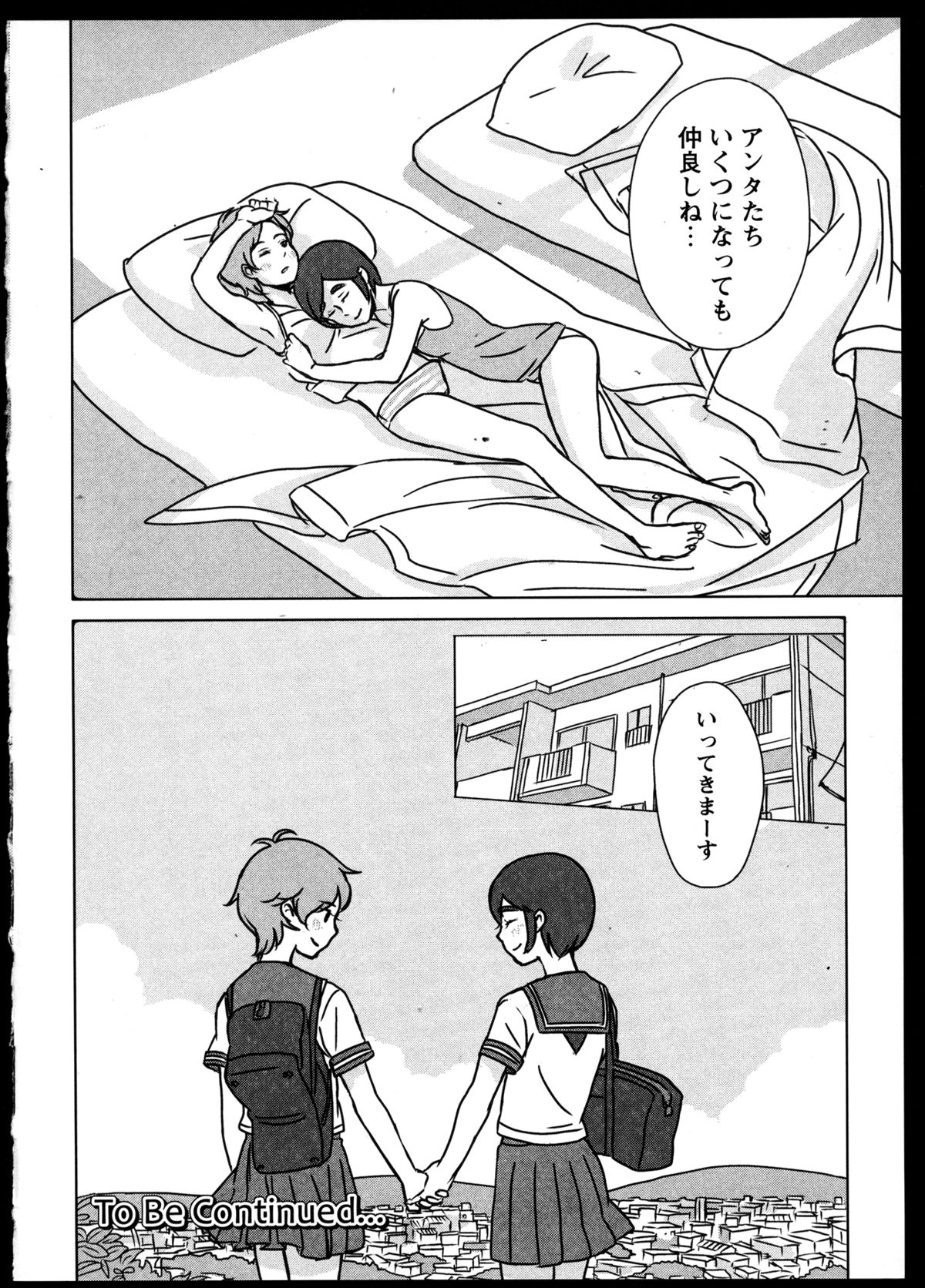 [アンソロジー] 百合恋VOL.3 (OKS COMIX百合シリーズ)