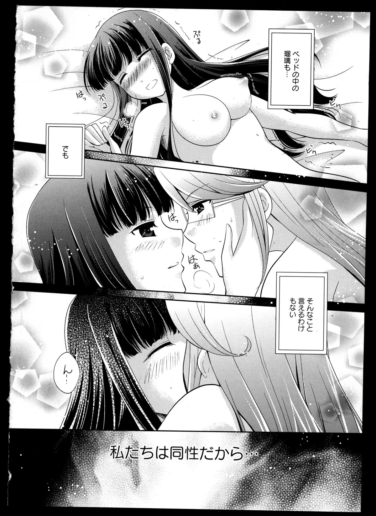 [アンソロジー] 百合恋VOL.3 (OKS COMIX百合シリーズ)