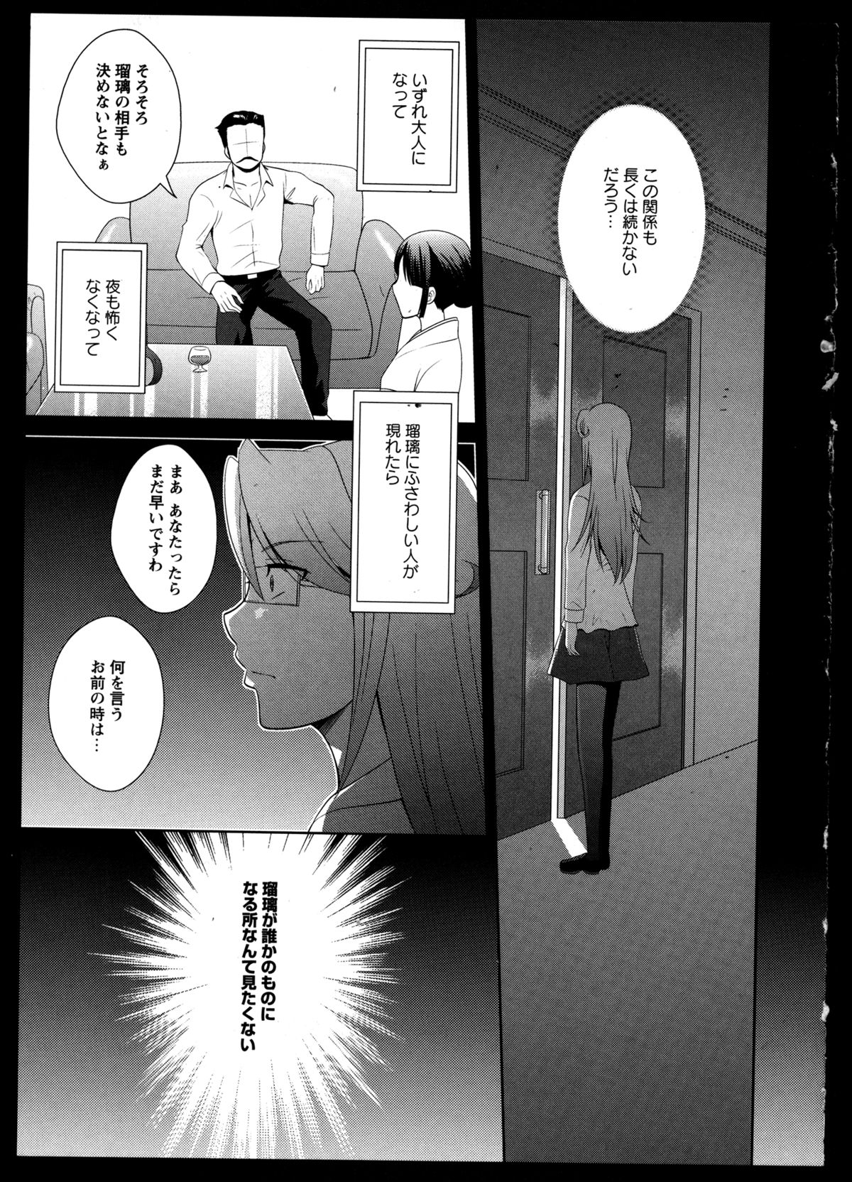 [アンソロジー] 百合恋VOL.3 (OKS COMIX百合シリーズ)