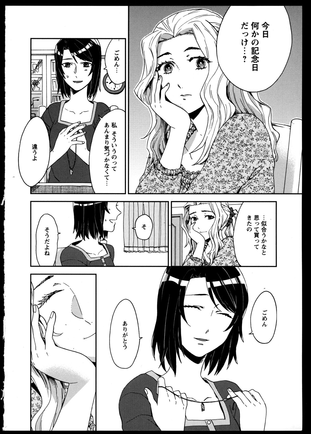 [アンソロジー] 百合恋VOL.3 (OKS COMIX百合シリーズ)