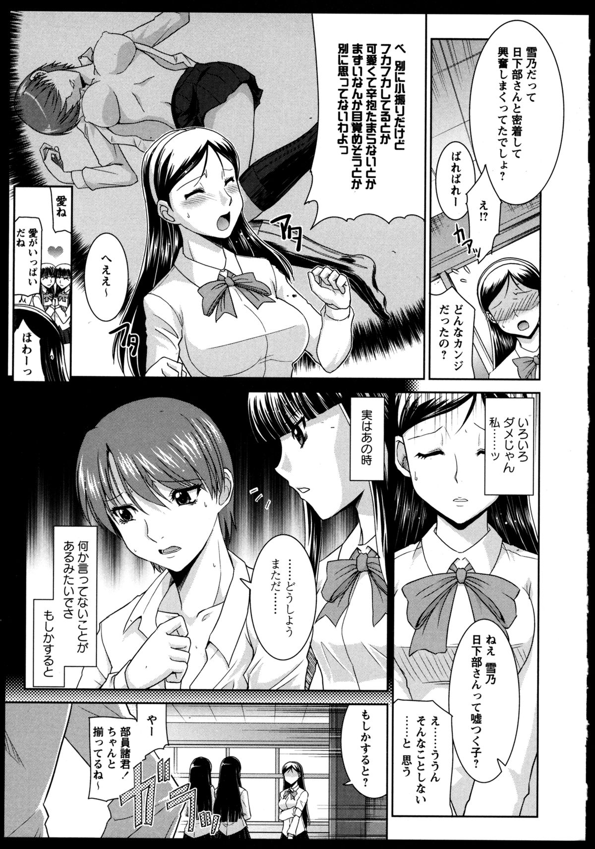 [アンソロジー] 百合恋VOL.3 (OKS COMIX百合シリーズ)