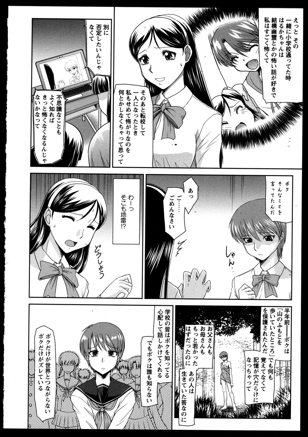 [アンソロジー] 百合恋VOL.3 (OKS COMIX百合シリーズ)