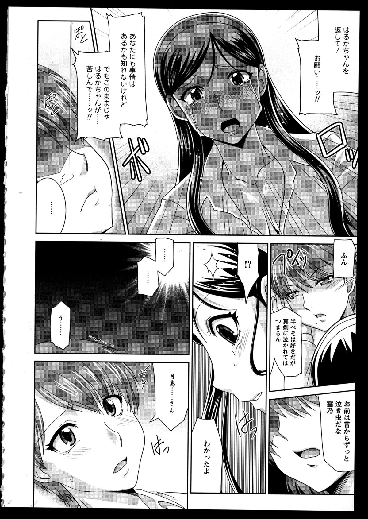 [アンソロジー] 百合恋VOL.3 (OKS COMIX百合シリーズ)