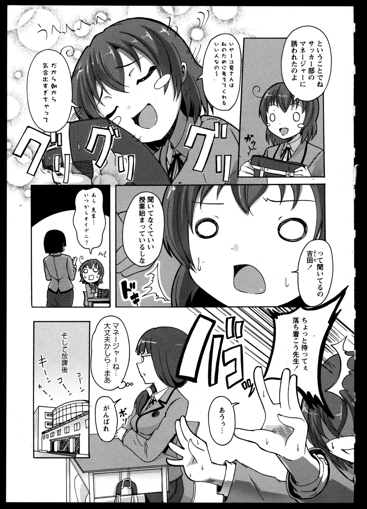 [アンソロジー] 百合恋VOL.3 (OKS COMIX百合シリーズ)