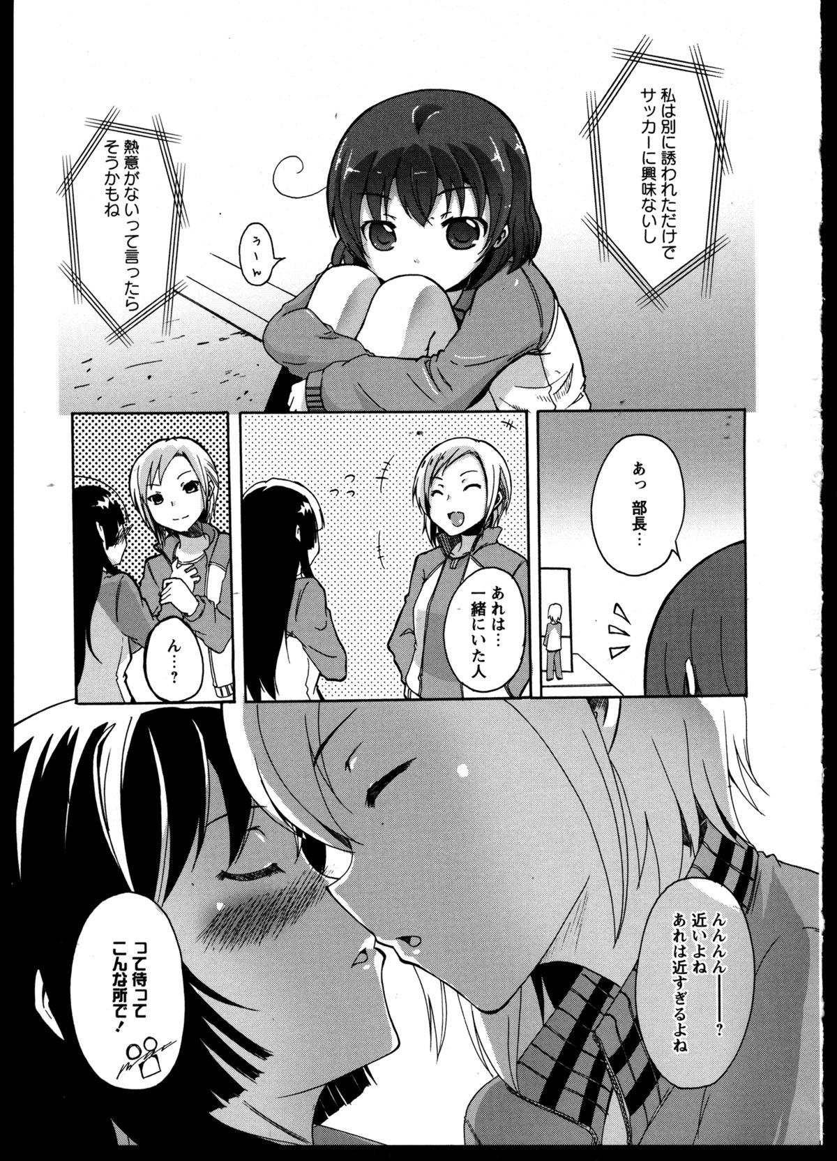 [アンソロジー] 百合恋VOL.3 (OKS COMIX百合シリーズ)