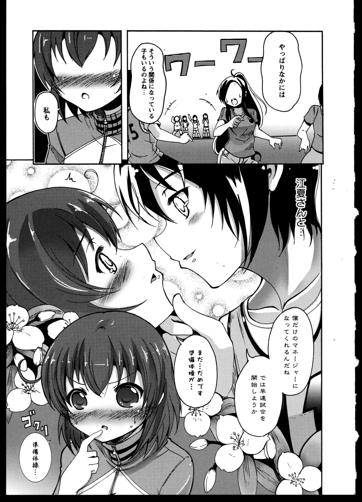 [アンソロジー] 百合恋VOL.3 (OKS COMIX百合シリーズ)