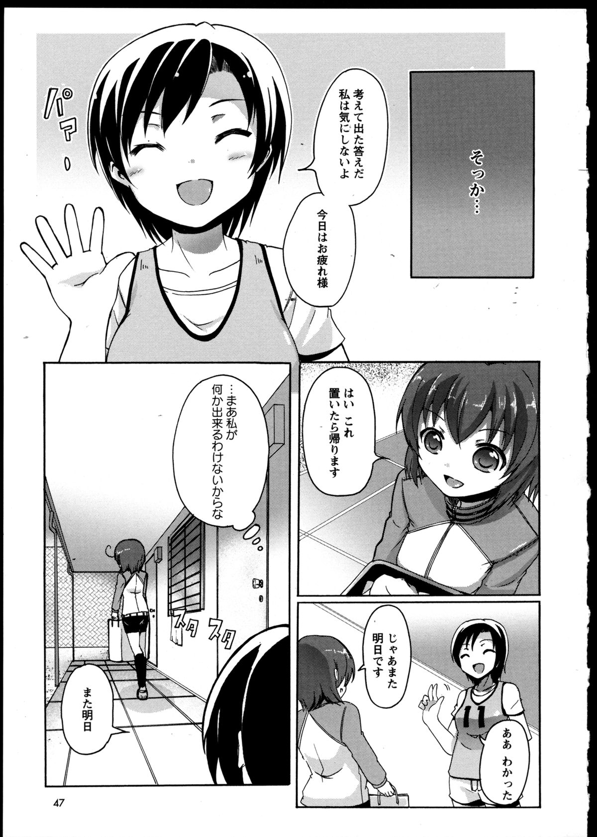 [アンソロジー] 百合恋VOL.3 (OKS COMIX百合シリーズ)