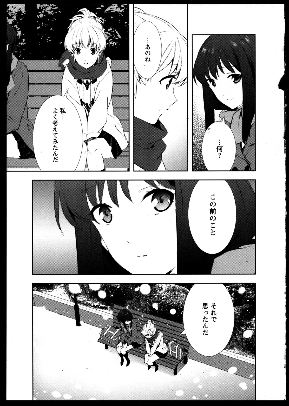 [アンソロジー] 百合恋VOL.3 (OKS COMIX百合シリーズ)