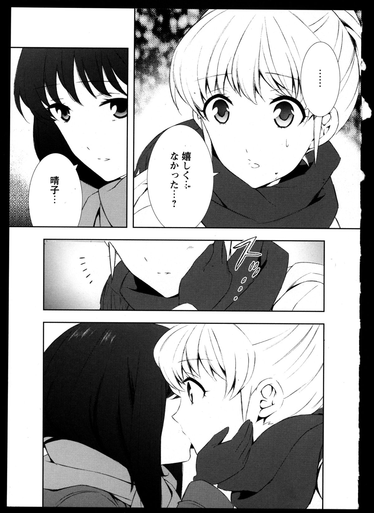 [アンソロジー] 百合恋VOL.3 (OKS COMIX百合シリーズ)