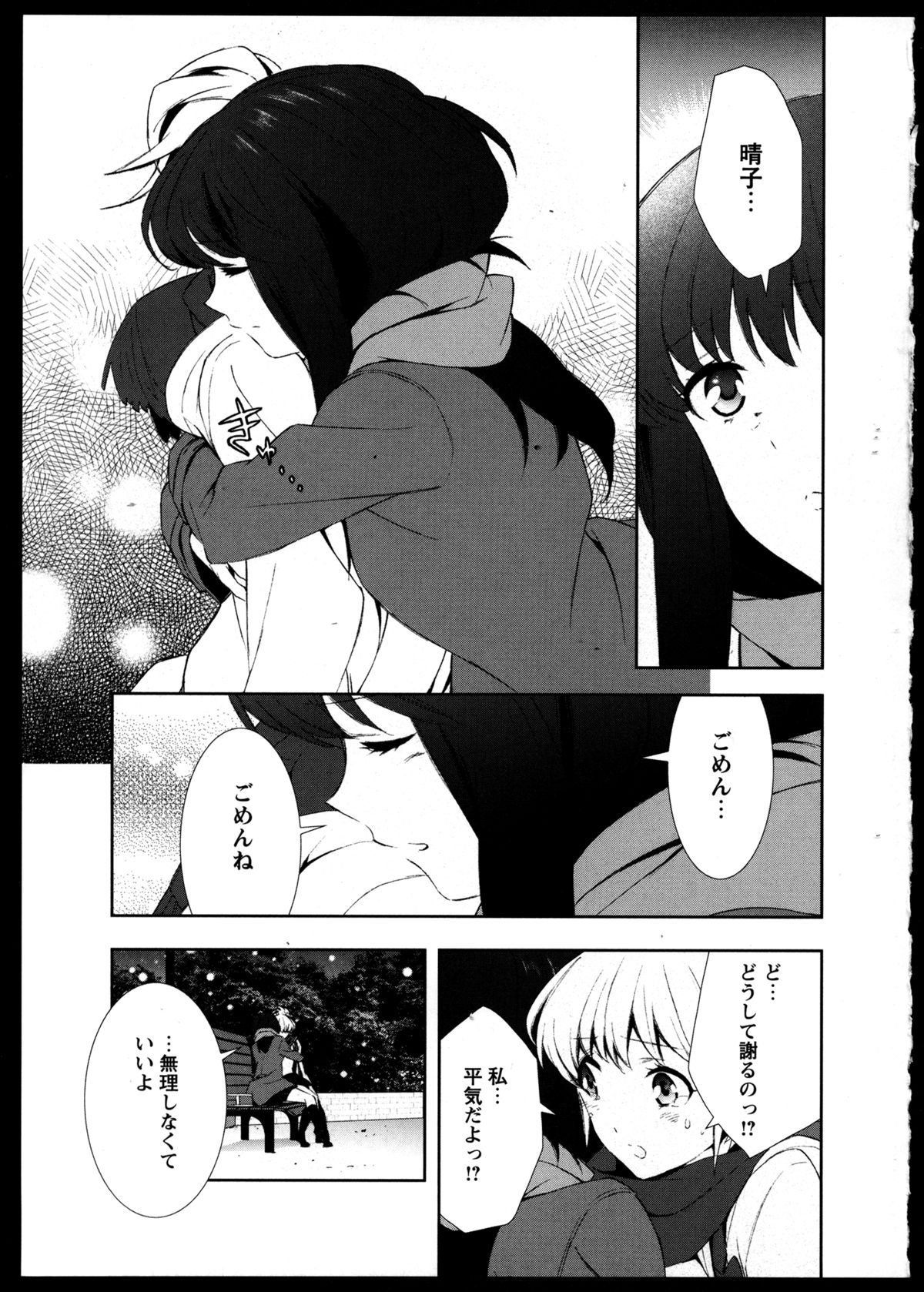 [アンソロジー] 百合恋VOL.3 (OKS COMIX百合シリーズ)